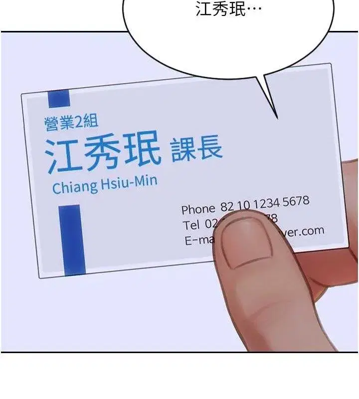 第13話-整我要付出代價!