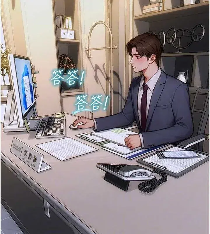 第13話-整我要付出代價!