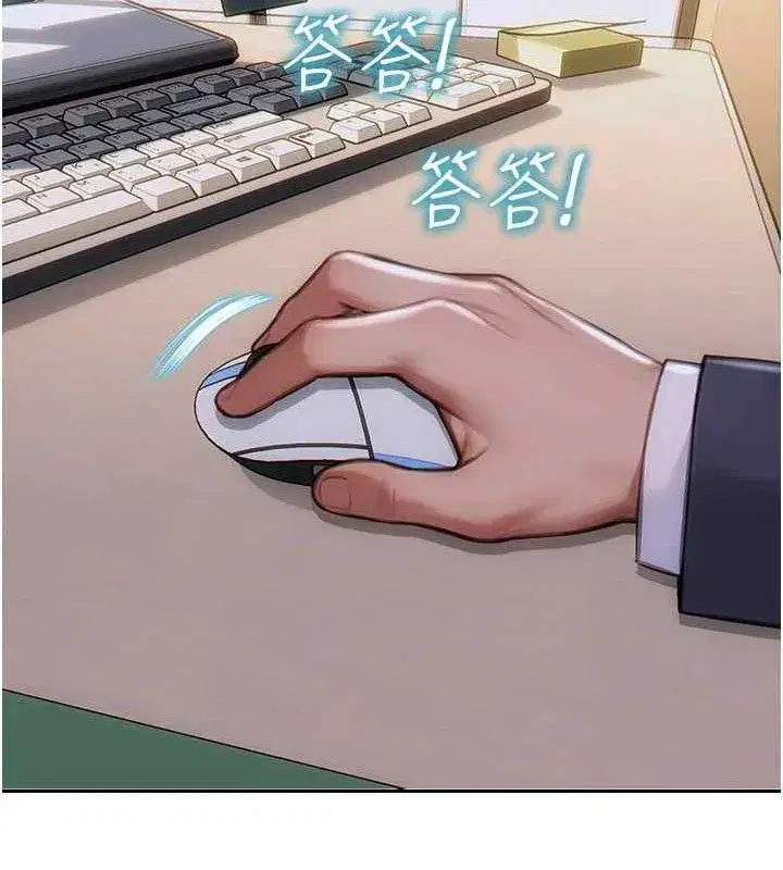 第13話-整我要付出代價!