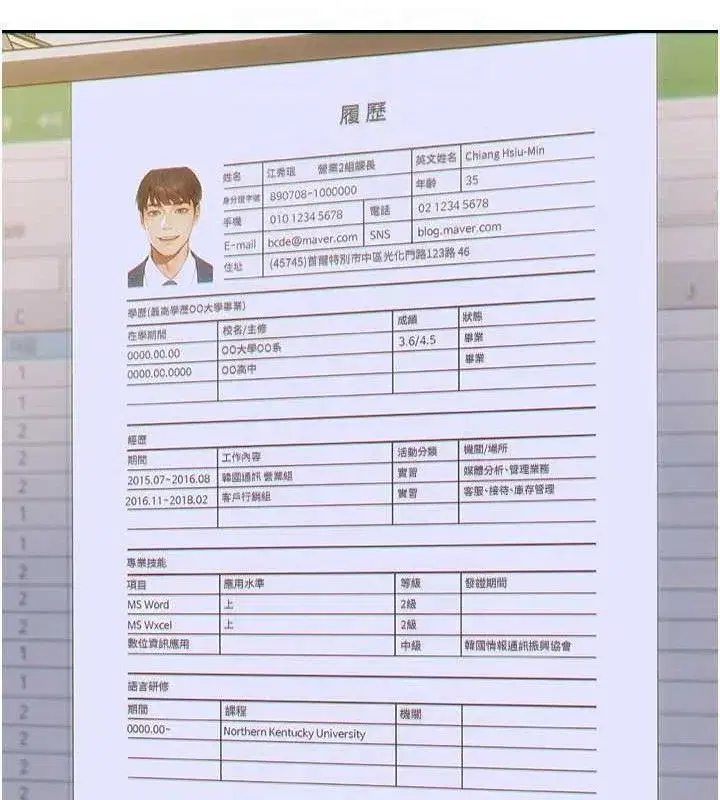 第13話-整我要付出代價!