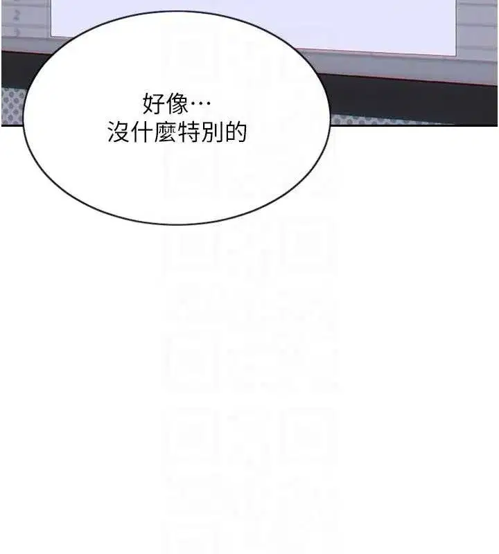 第13話-整我要付出代價!