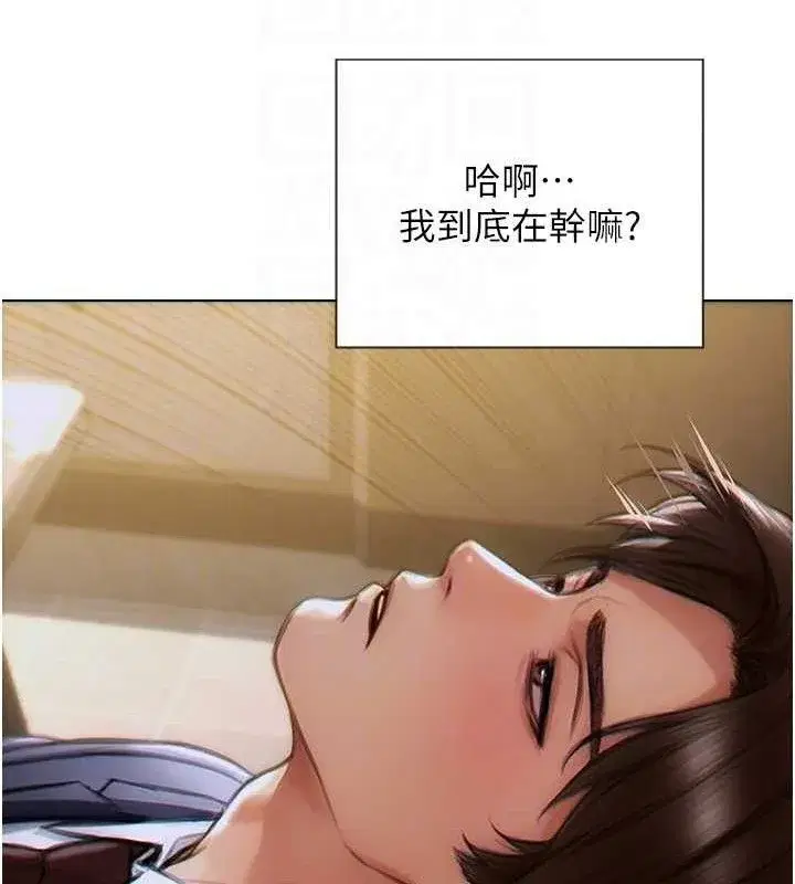 第13話-整我要付出代價!