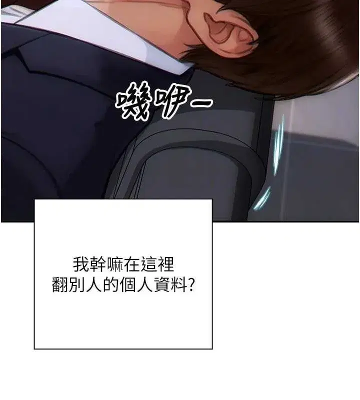 第13話-整我要付出代價!