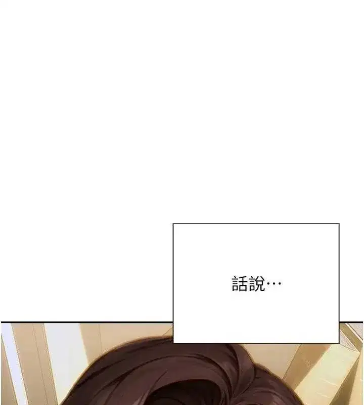 第13話-整我要付出代價!