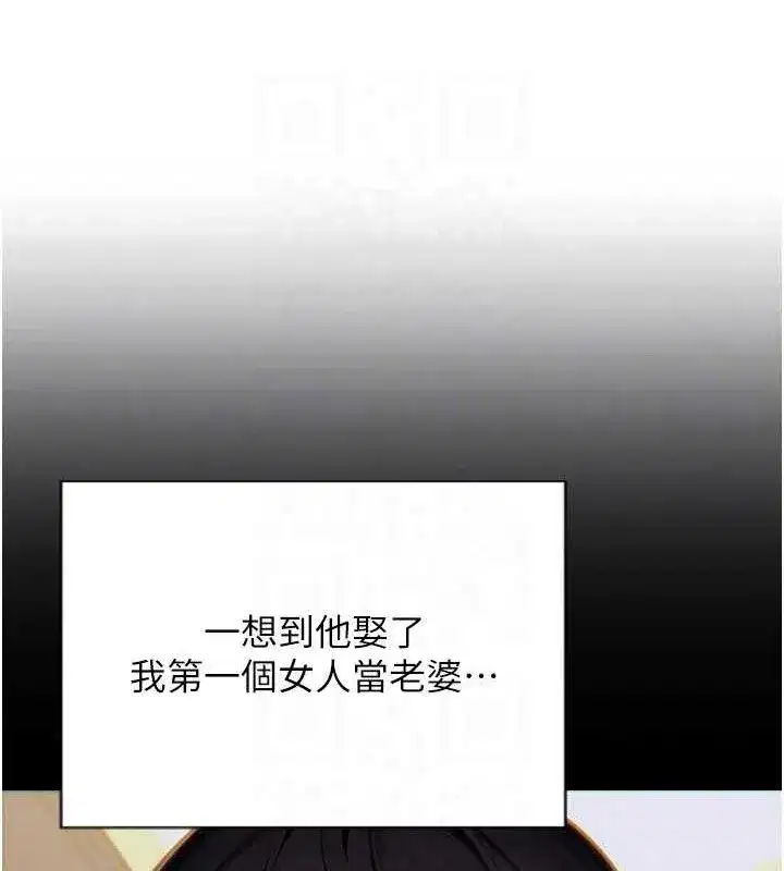 第13話-整我要付出代價!