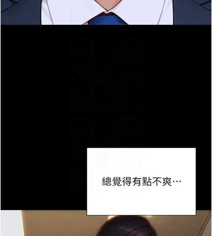 第13話-整我要付出代價!