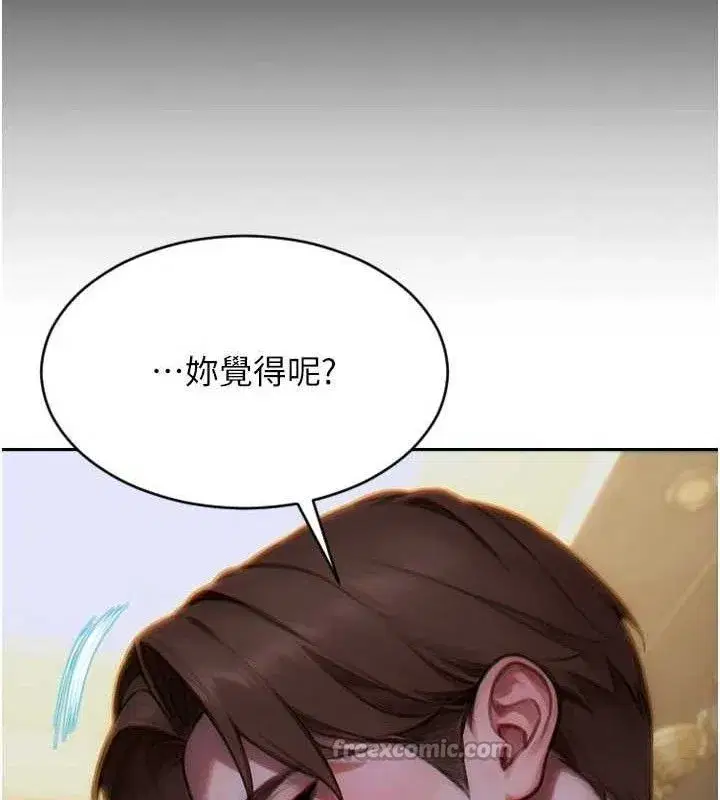 第13話-整我要付出代價!