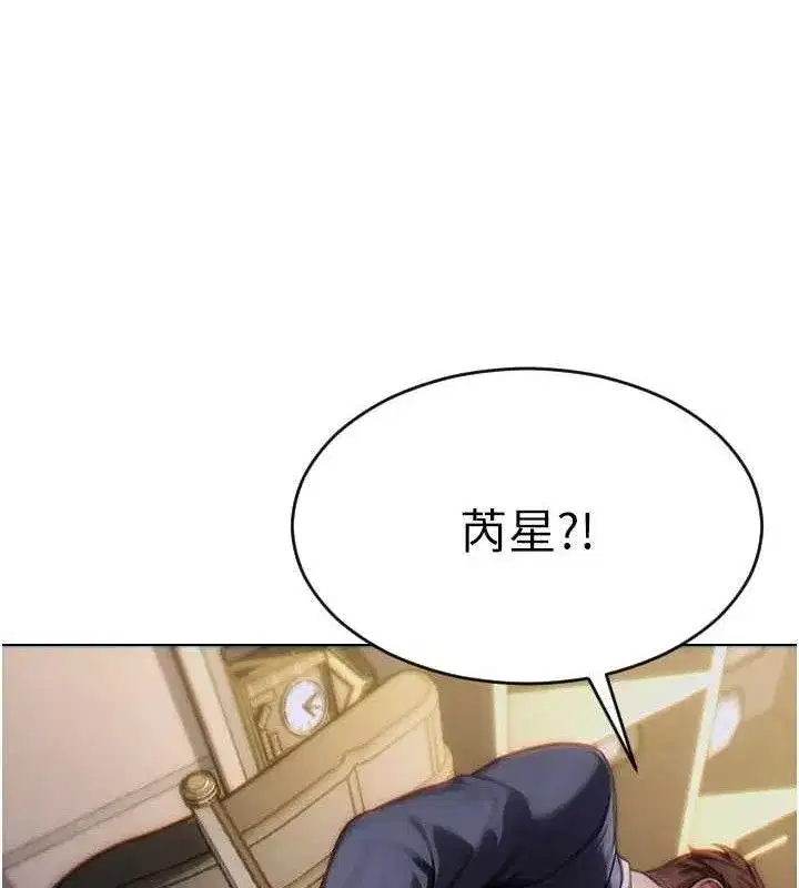 第13話-整我要付出代價!