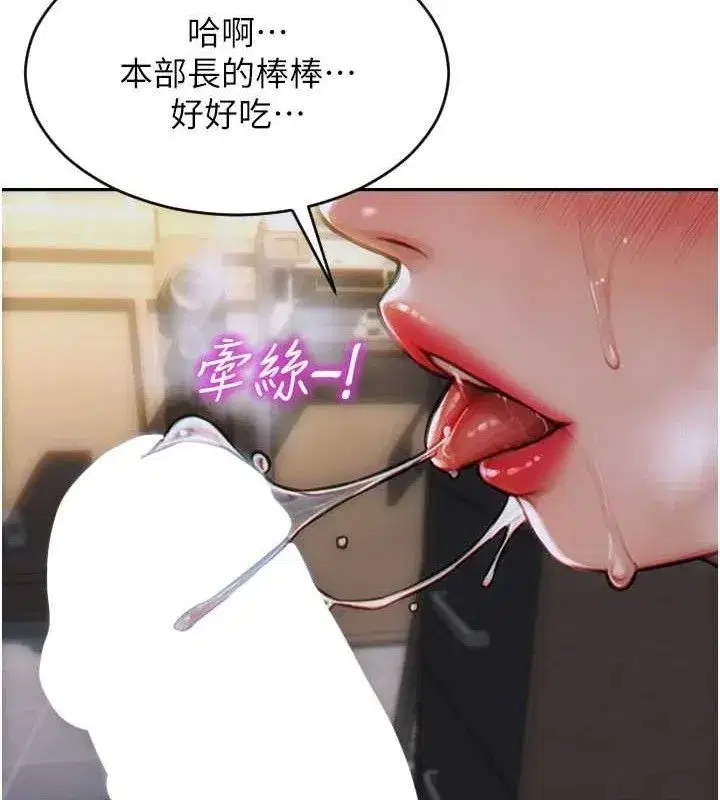 第13話-整我要付出代價!