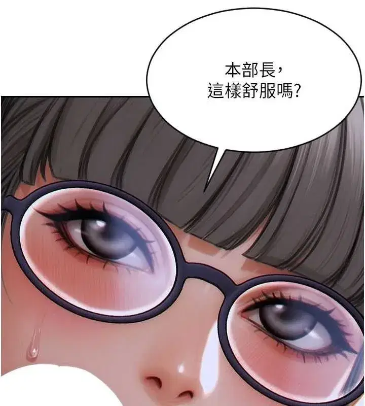 第13話-整我要付出代價!
