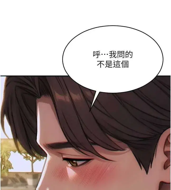 第13話-整我要付出代價!