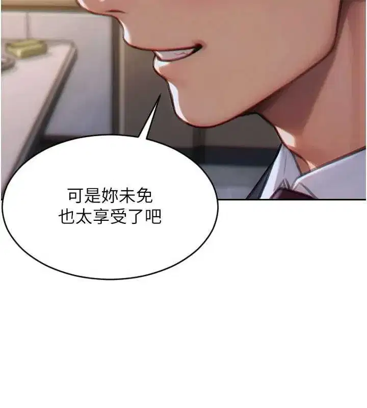 第13話-整我要付出代價!