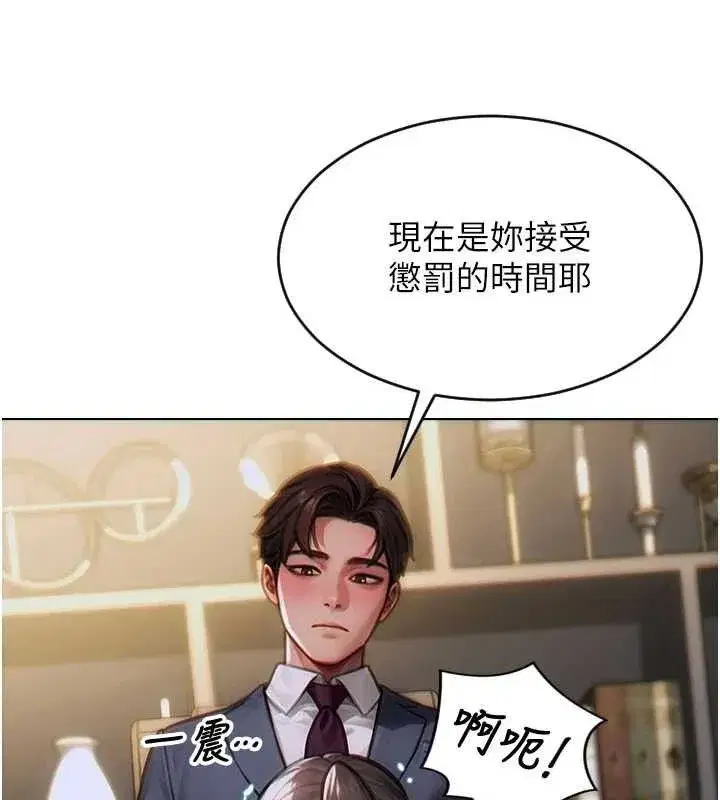 第13話-整我要付出代價!