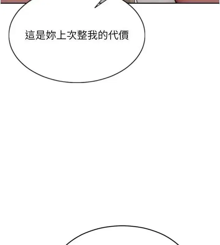 第13話-整我要付出代價!