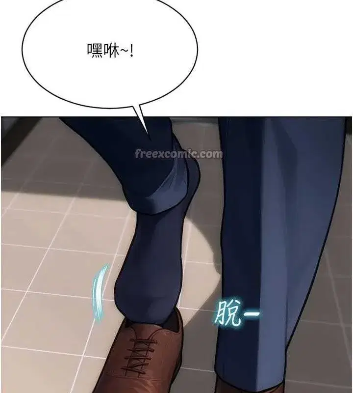 第13話-整我要付出代價!