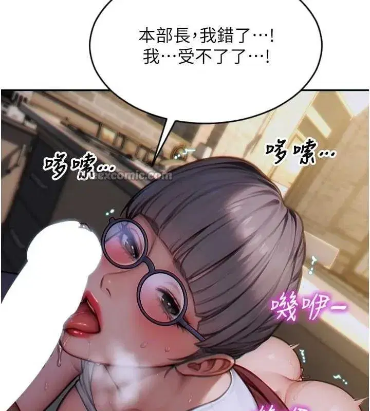 第13話-整我要付出代價!