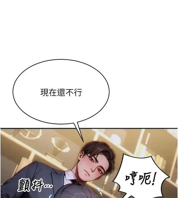 第13話-整我要付出代價!