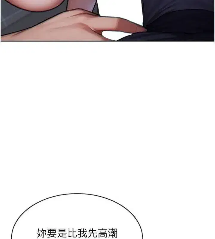 第13話-整我要付出代價!