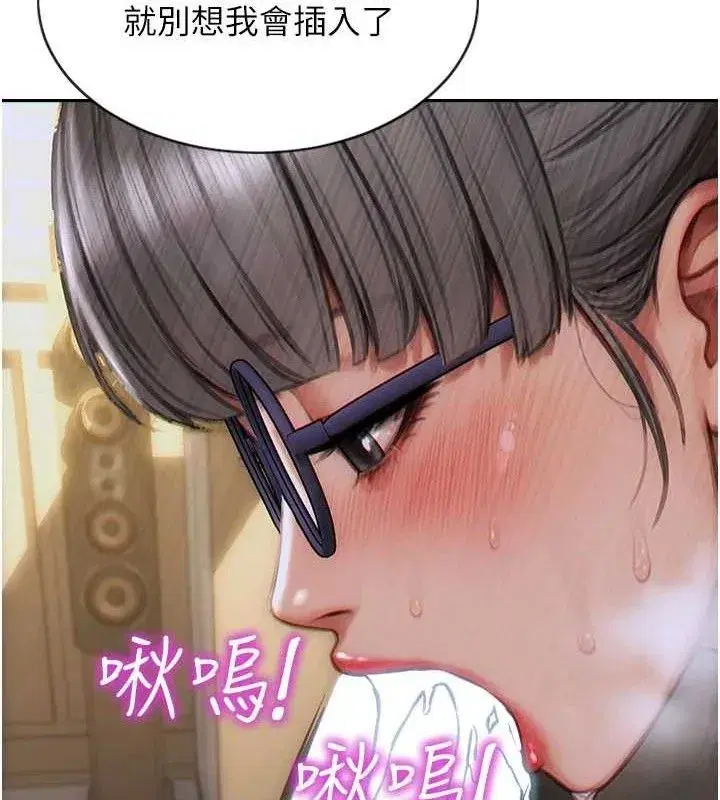 第13話-整我要付出代價!