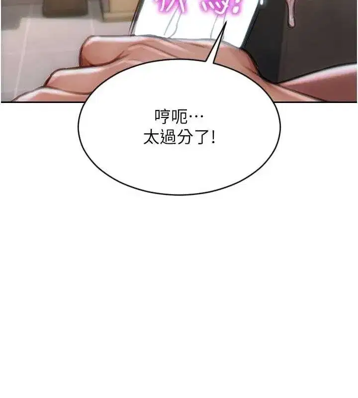 第13話-整我要付出代價!