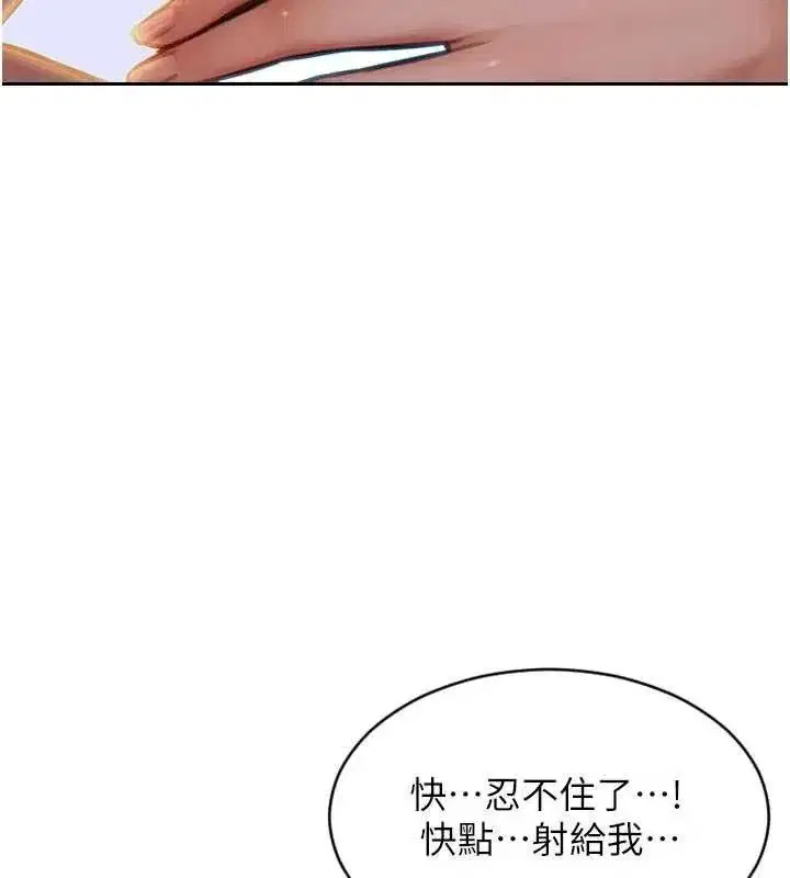 第13話-整我要付出代價!