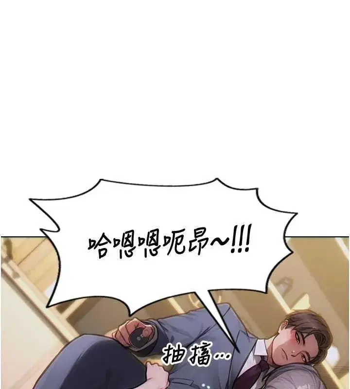 第13話-整我要付出代價!