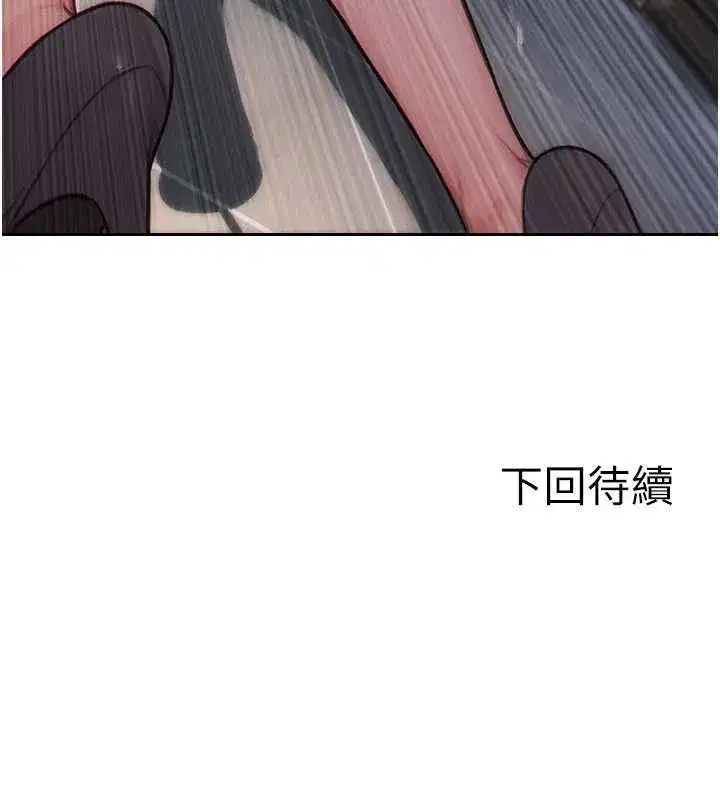 第13話-整我要付出代價!