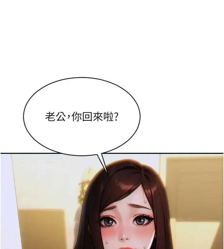 第13話-整我要付出代價!