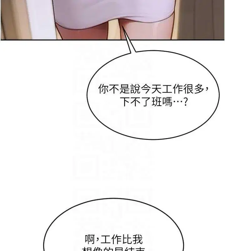 第13話-整我要付出代價!