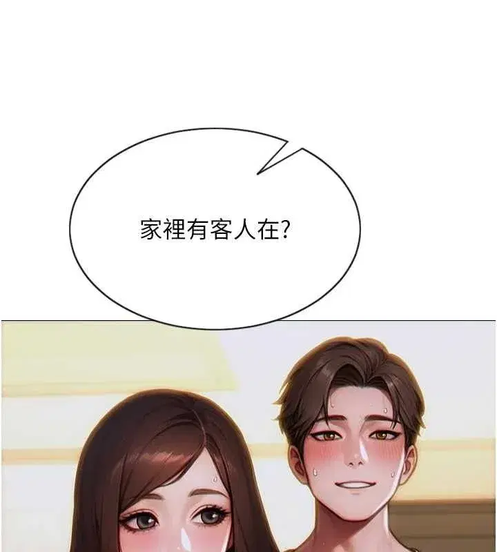 第13話-整我要付出代價!