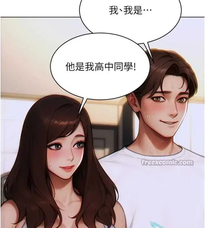 第13話-整我要付出代價!