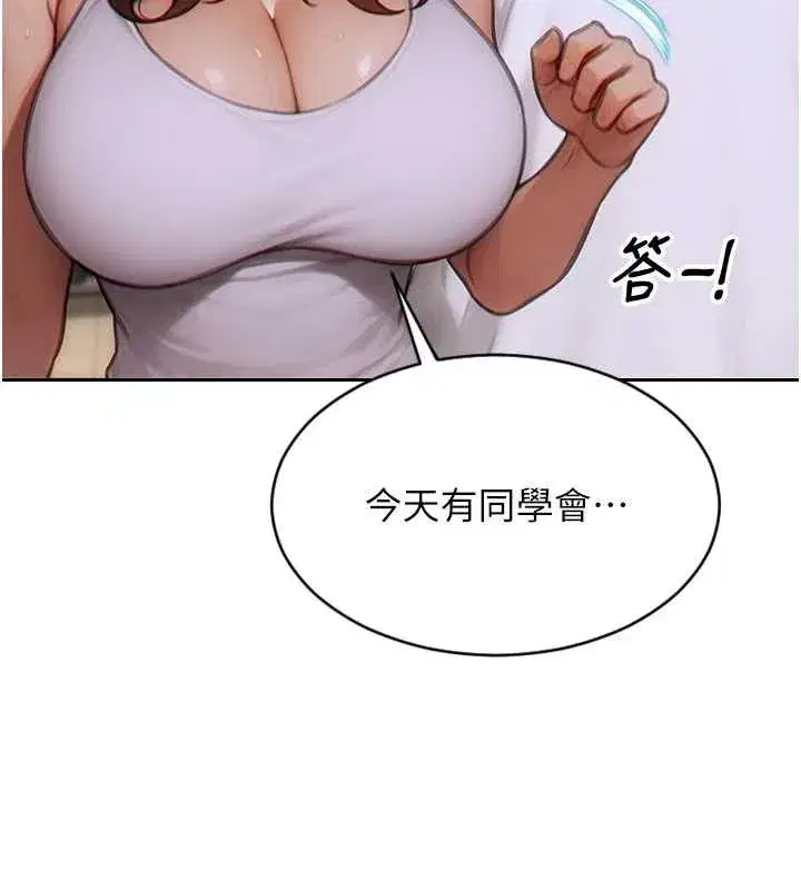 第13話-整我要付出代價!