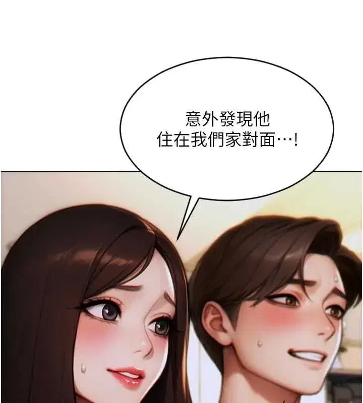 第13話-整我要付出代價!