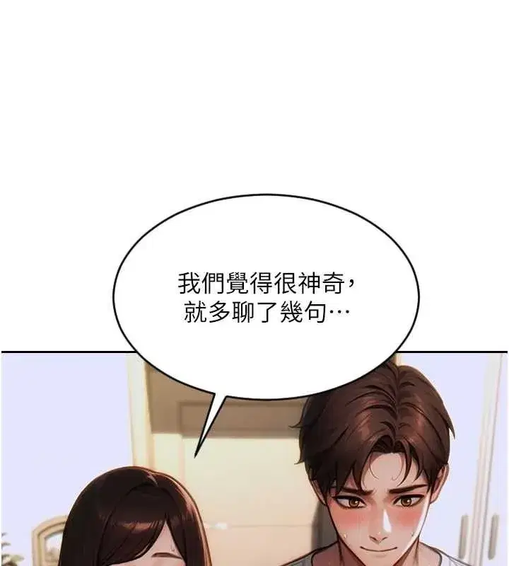 第13話-整我要付出代價!