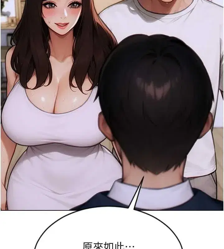 第13話-整我要付出代價!