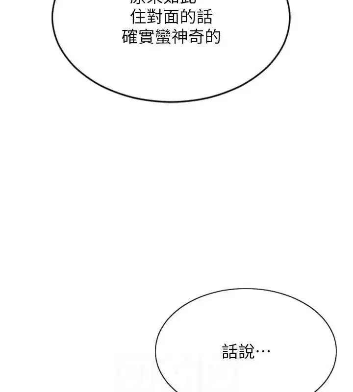 第13話-整我要付出代價!