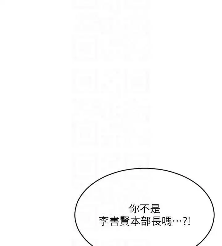 第13話-整我要付出代價!