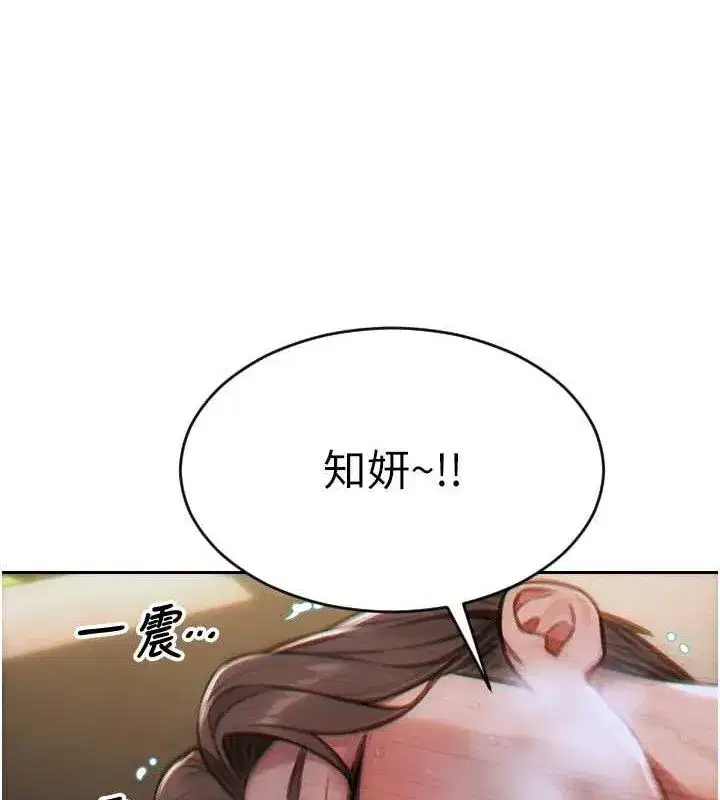 第13話-整我要付出代價!