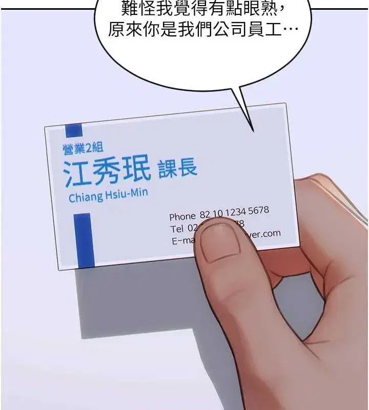 第13話-整我要付出代價!