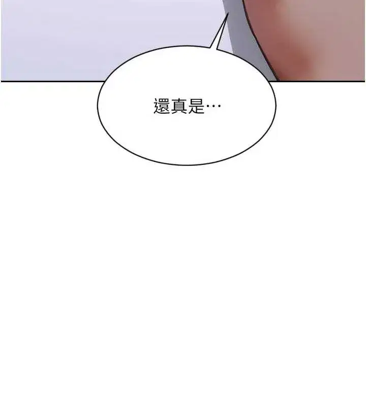 第13話-整我要付出代價!