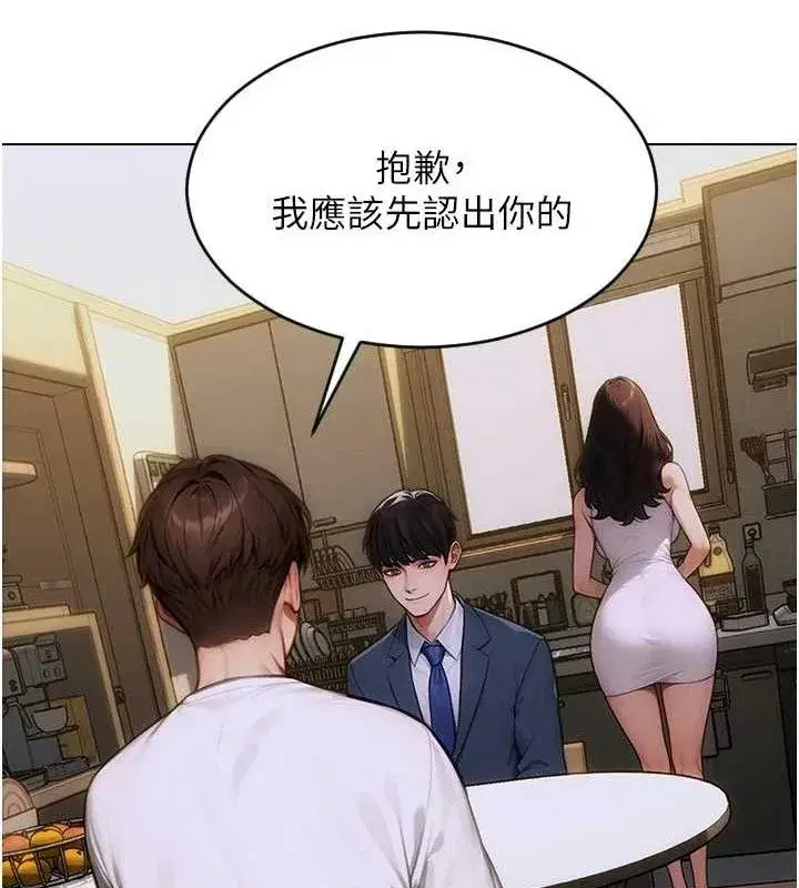 第13話-整我要付出代價!