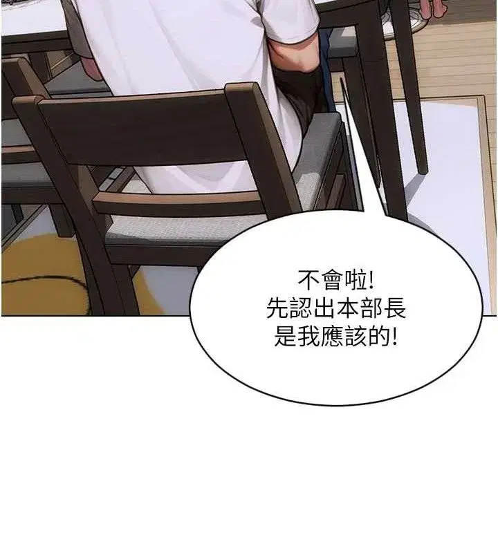 第13話-整我要付出代價!