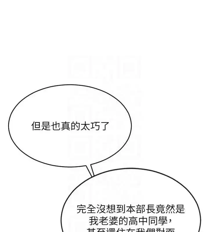 第13話-整我要付出代價!