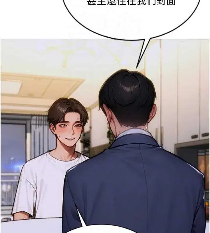 第13話-整我要付出代價!