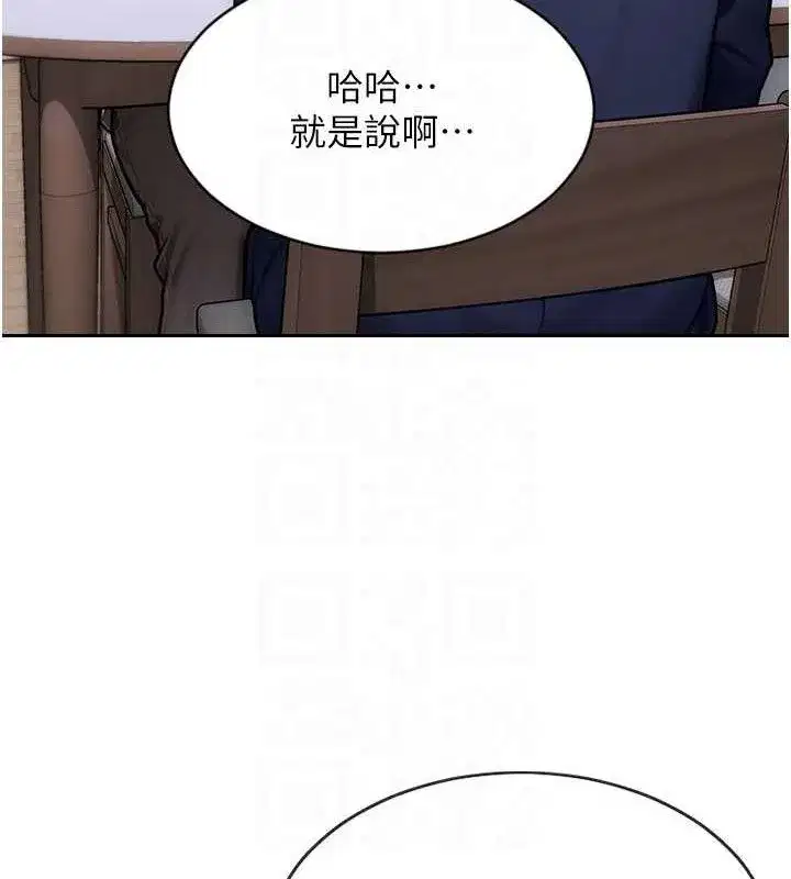 第13話-整我要付出代價!