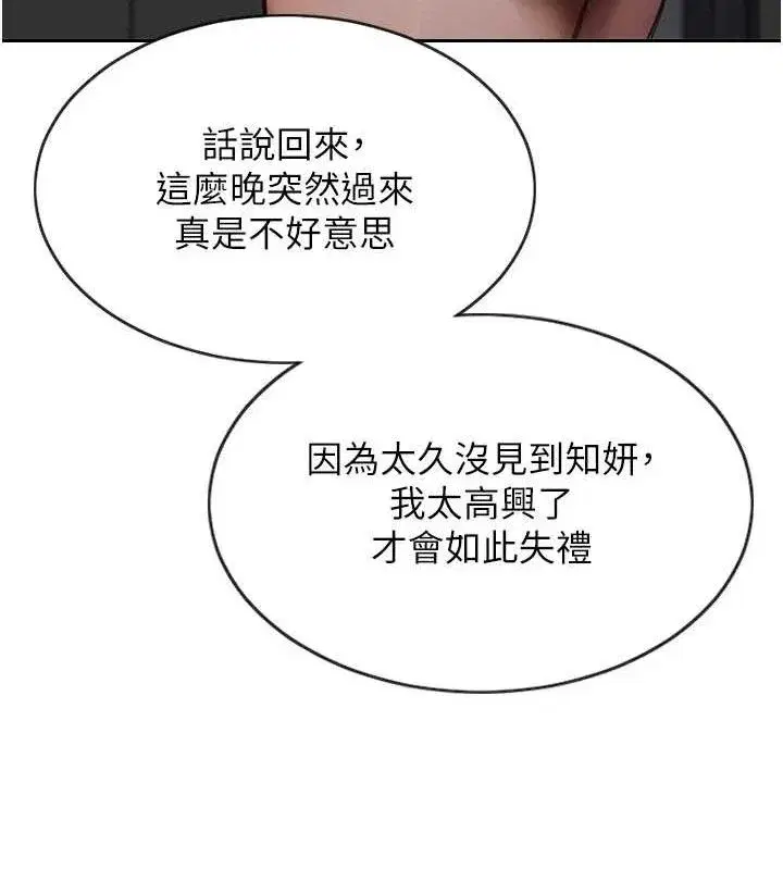 第13話-整我要付出代價!