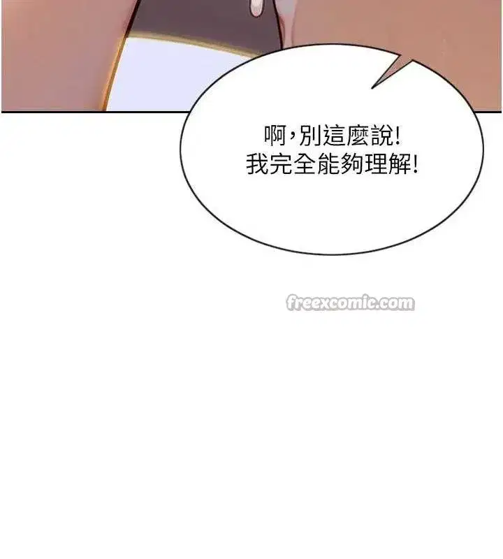 第13話-整我要付出代價!