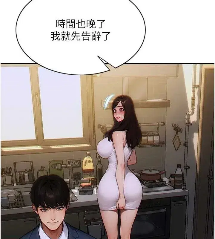 第13話-整我要付出代價!