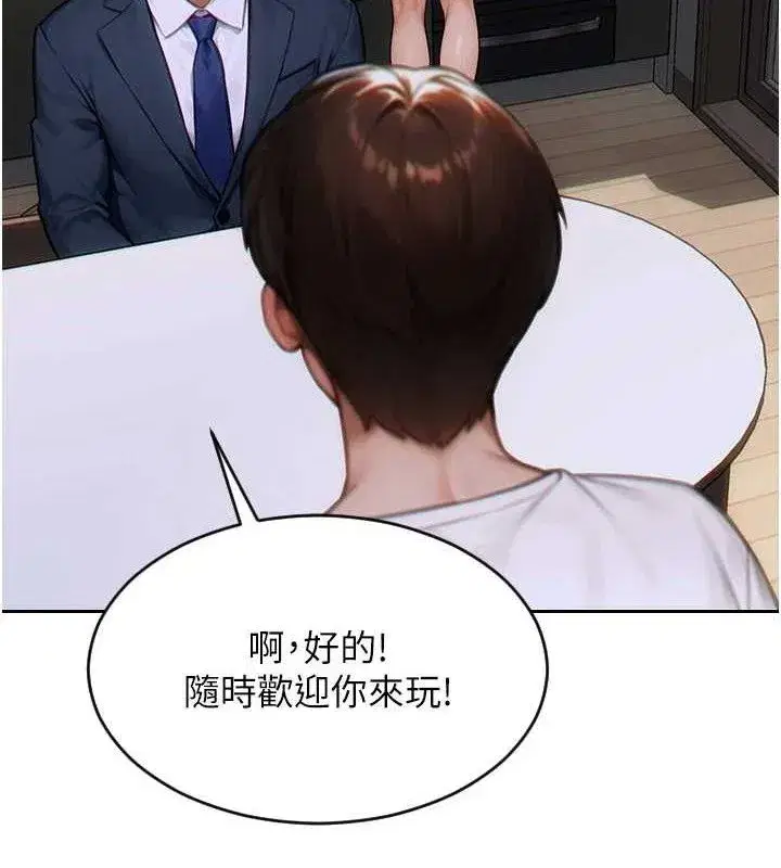 第13話-整我要付出代價!