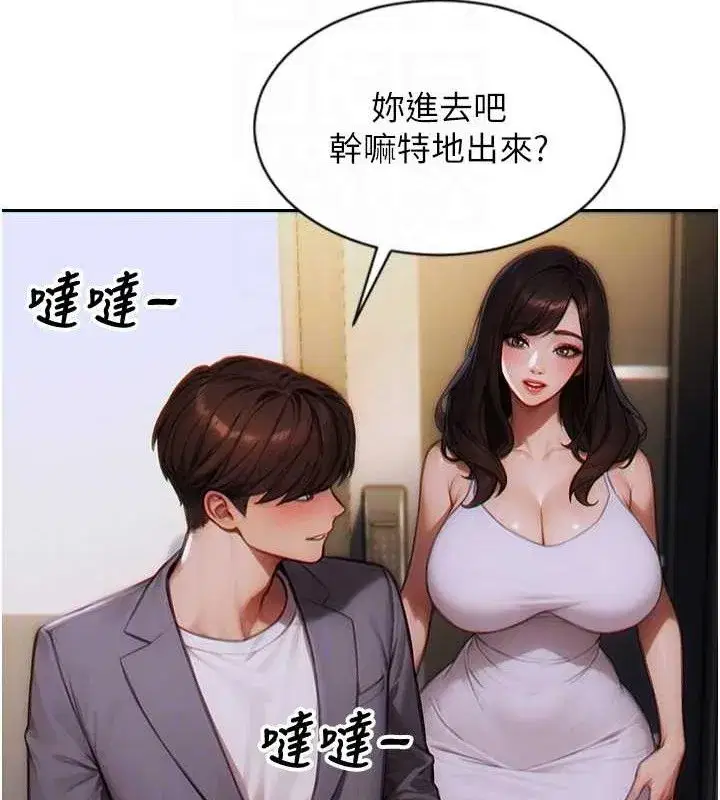 第13話-整我要付出代價!